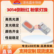 SҬF؛3014ۼtɫlOܸLEDϹⱳԴ