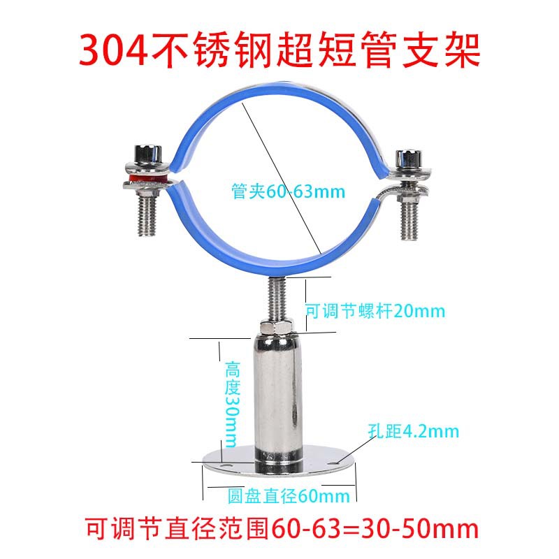 soporte de tubería de acero inoxidable 304 elevación ajustable abrazadera de tubería fija de gas y agua abrazadera telescópica de cable de suspensión abrazadera de pared