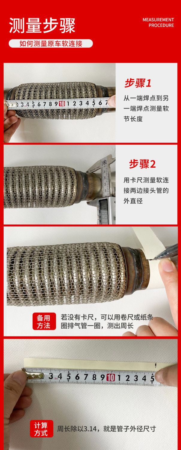 Welded flexible connection for car exhaust pipes, silencer flexible connection, thickened high-temperature resistant stainless steel flexible connection pipe