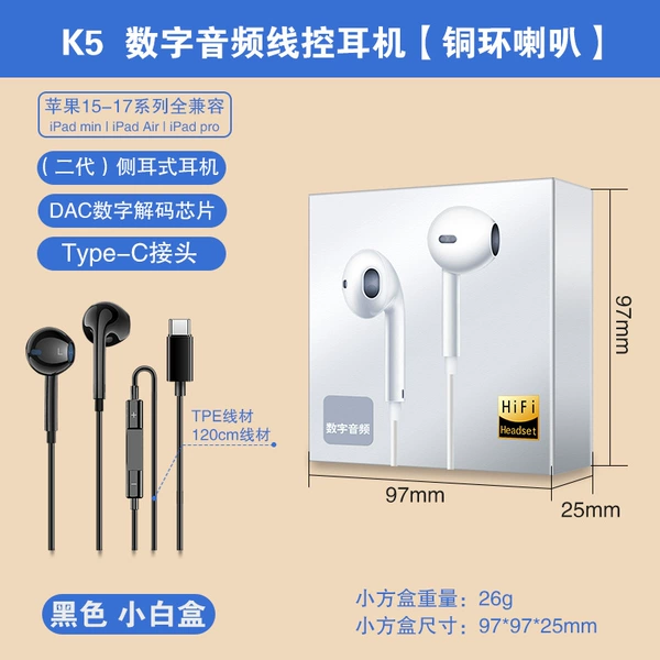 Black Real Copper Ring [Type-C Digital Audio] K10 Small Square Box