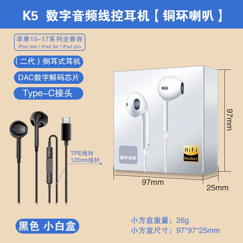 Huawei, samsung, apple, compatible headphones, wire control