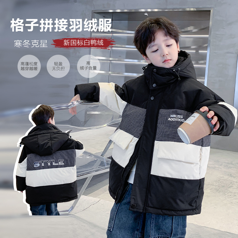 Boys' down jacket, white duck down, 90% down, color-blocked, trendy 2024 winter new style, thickened, warm, high-end down jacket for medium and large children.