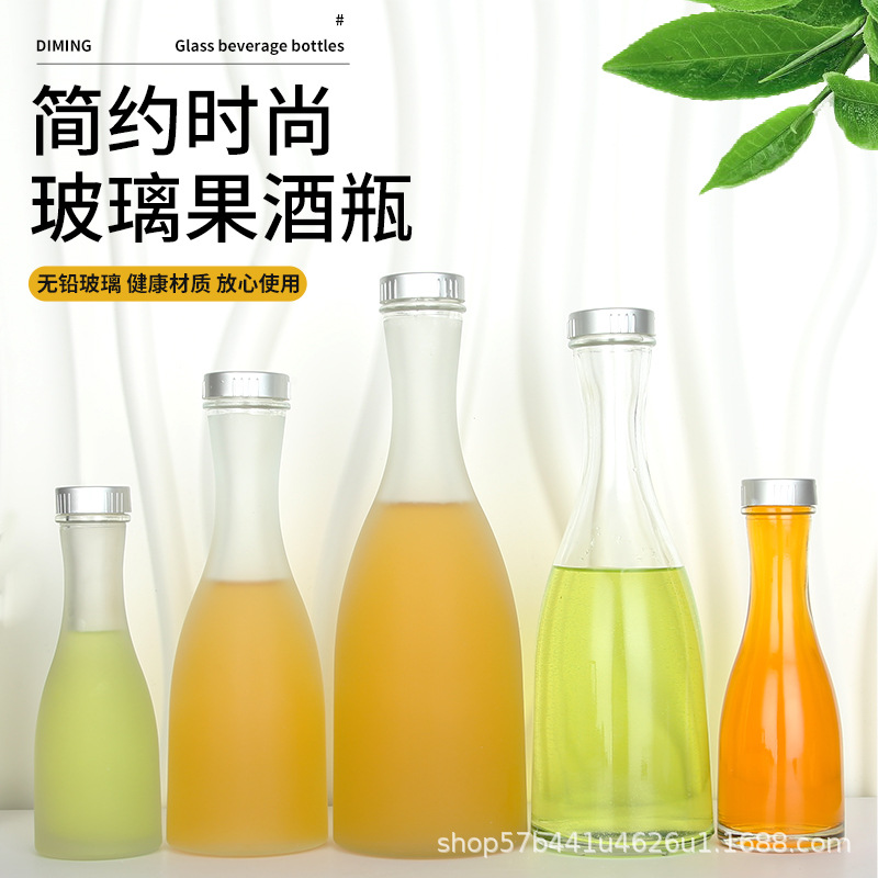 网红磨砂果酒瓶透明加厚洋酒瓶果汁饮料分装瓶大容量家用玻璃容器