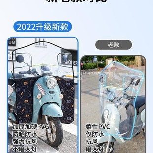 Electric Vehicle Windshield Spring & Fall Seasons Battery Motorcycle Front Windshield Winter High-Definition Thickeneded Windproof and Rainproof Cover