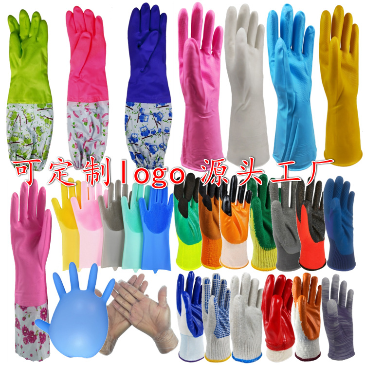 橡胶洗碗手套家用乳胶工地劳保干活洗衣耐磨厨房加绒保暖牛筋批发