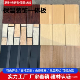 金属雕花板厂家定制花色齐全防火阻燃聚氨酯夹芯板外墙保温一体板