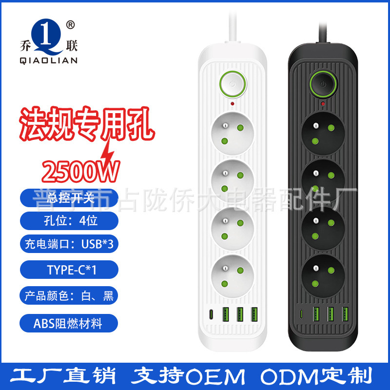 usb智能总控开关插排法规专用孔排插家用插线板延长线插座