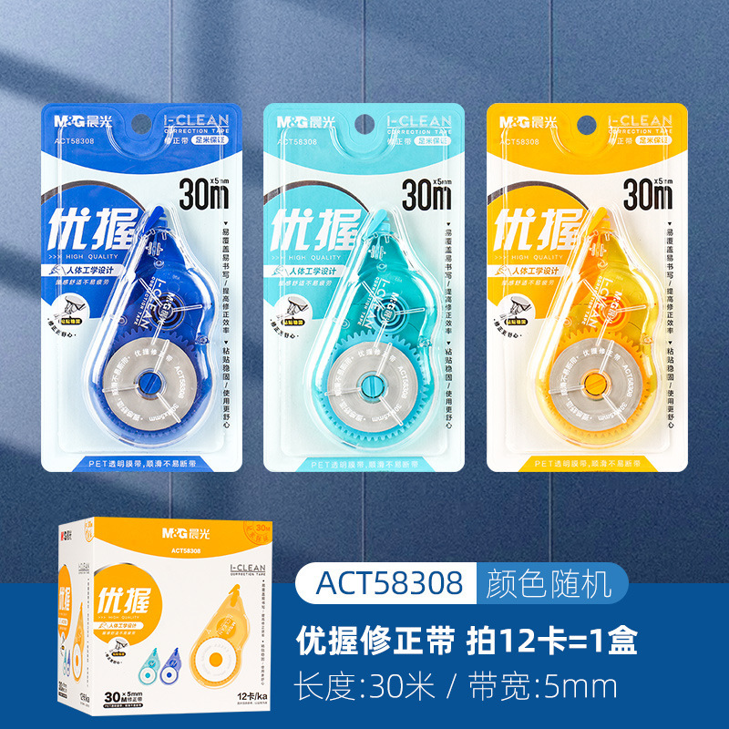 Corrección de la mañana MG luz una caja de gran capacidad silenciosa corrección de 30 metros corrección de papelería premios al por mayor