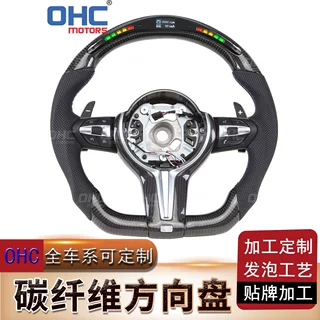 适用宝马1-7系X1-6 M3-6 E底盘改F运动碳纤维LED方向盘总成定制