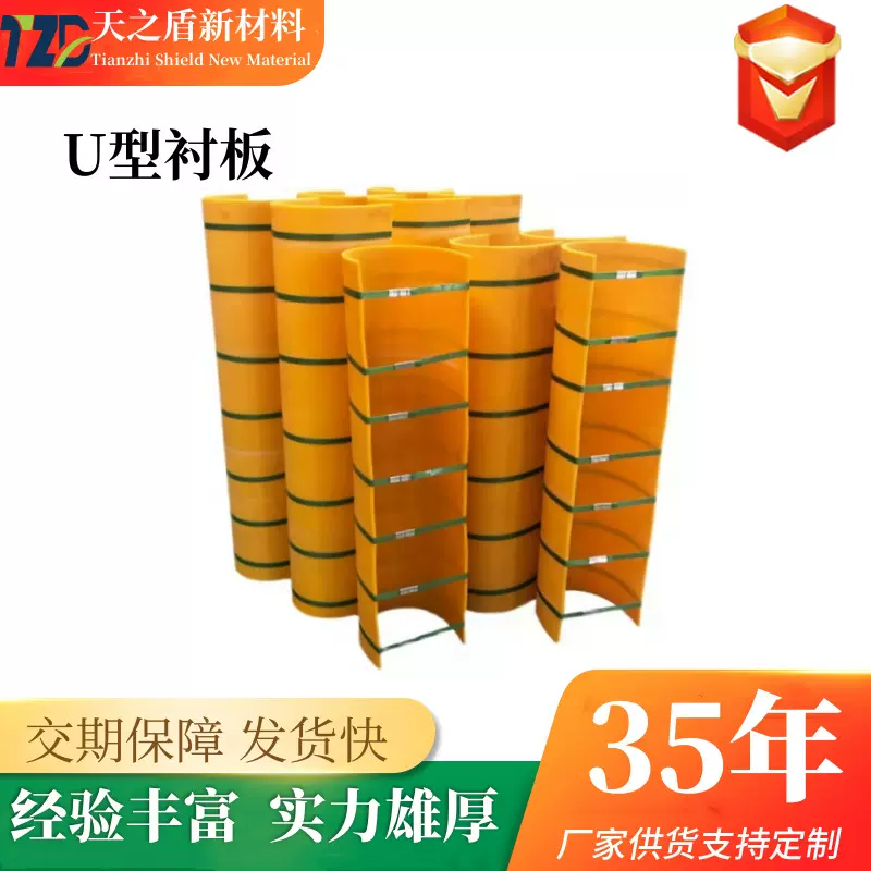 超高分子量聚乙烯煤仓衬板UPE内衬板高分子料仓内衬