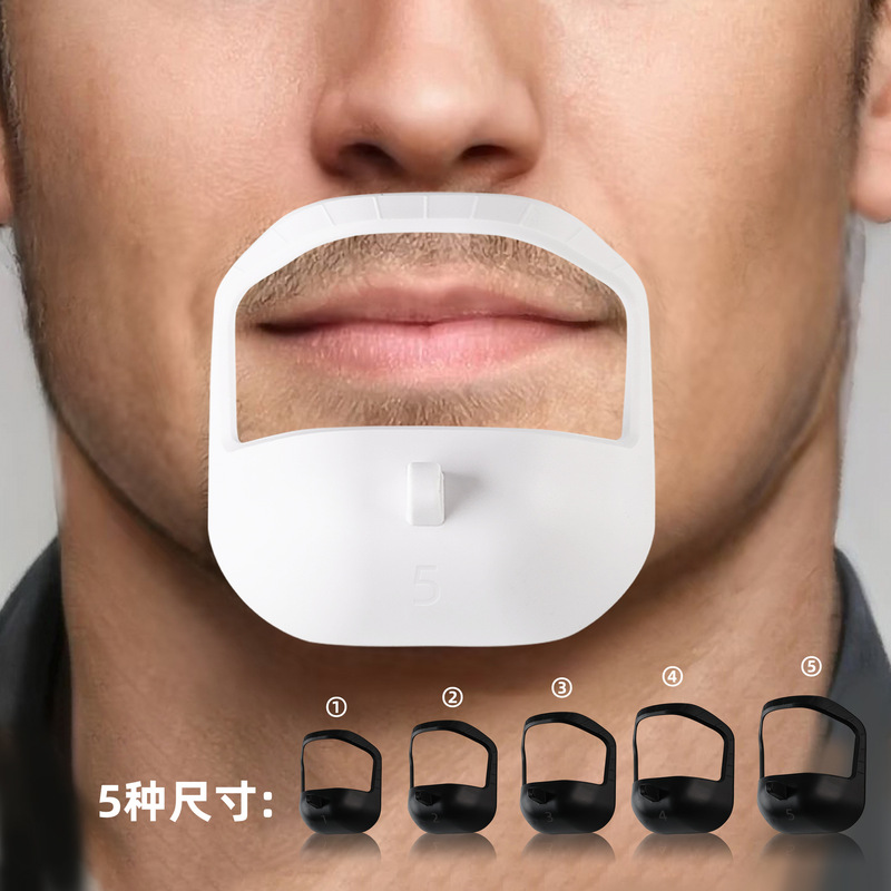 男士5件套胡须造型工具山羊胡子模版套装胡须DIY套装厂家直销|undefined