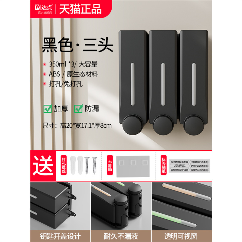 石鹸の液体器のホテルの壁の壁掛け式の石鹸のシャンプーの入浴剤は手を洗う液体の瓶の洗剤の箱を押します。|undefined