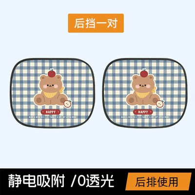 Creative Car Curtain, Car curtains - a-pair-of-blue-plaid-bear-electrostatic-sunshades-and-rear-gears
