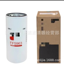 曼利潔供應 燃油濾芯濾清器過濾器 FF5963濾芯 現貨銷售 優質產品