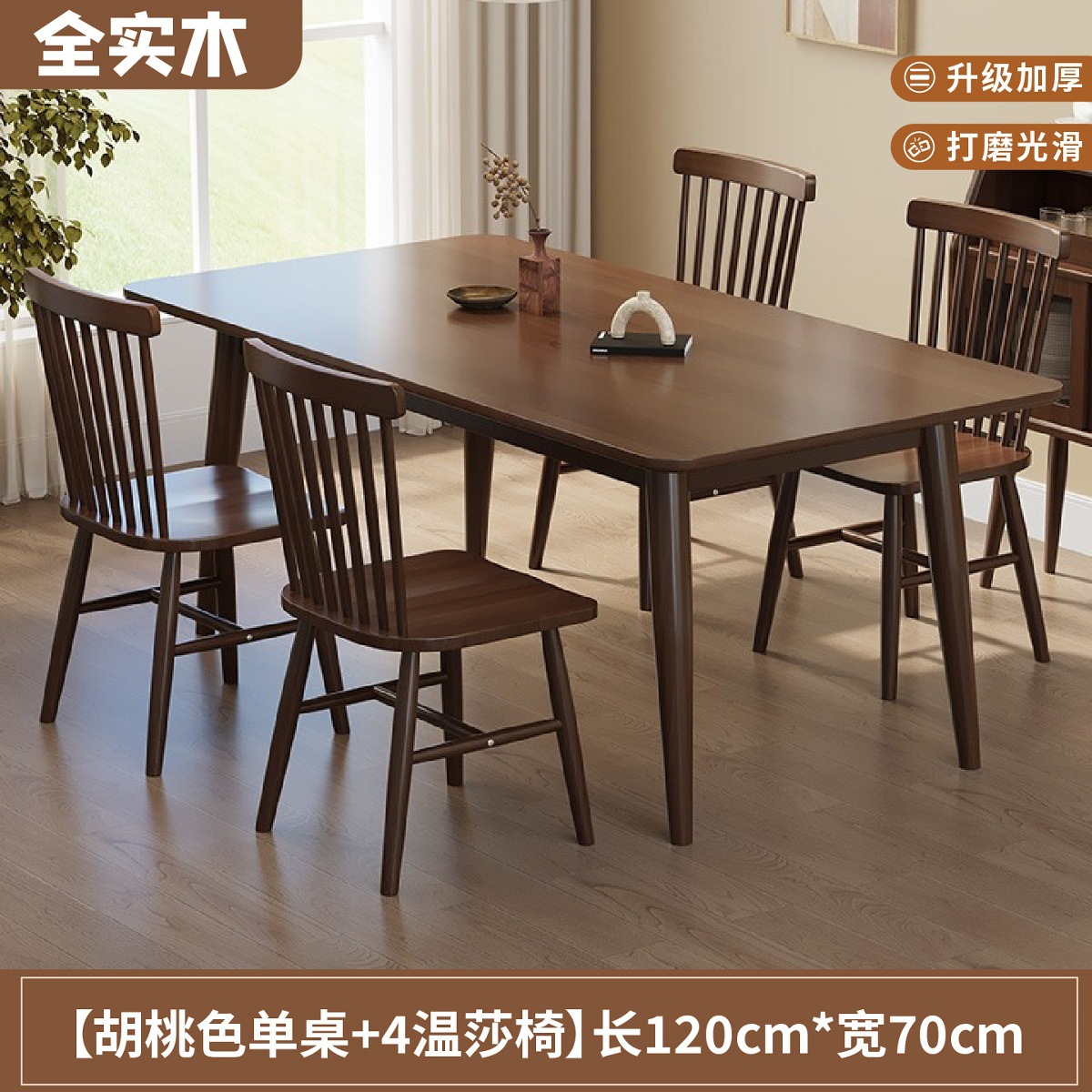 Mesa de comedor de madera maciza combinación de mesa de comedor rectangular de color nuez moderna simple pequeña mesa de madera toda madera maciza
