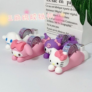 New foreign trade Sanrio tape cutting machine student gift desktop non-slip tape machine cartoon hand account tape machine