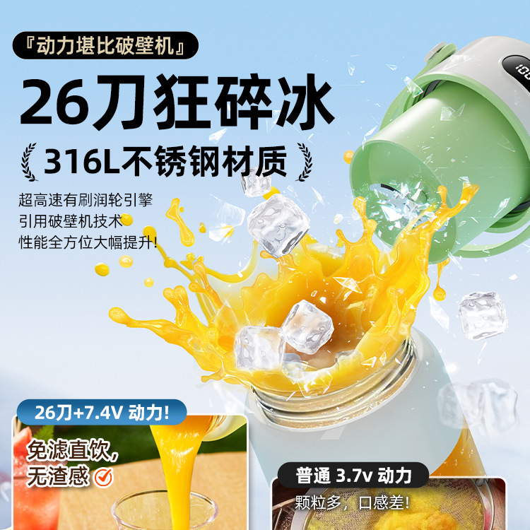 便携式玻璃榨汁机小型家用多功能炸果蔬汁无线充电水果榨汁杯|undefined