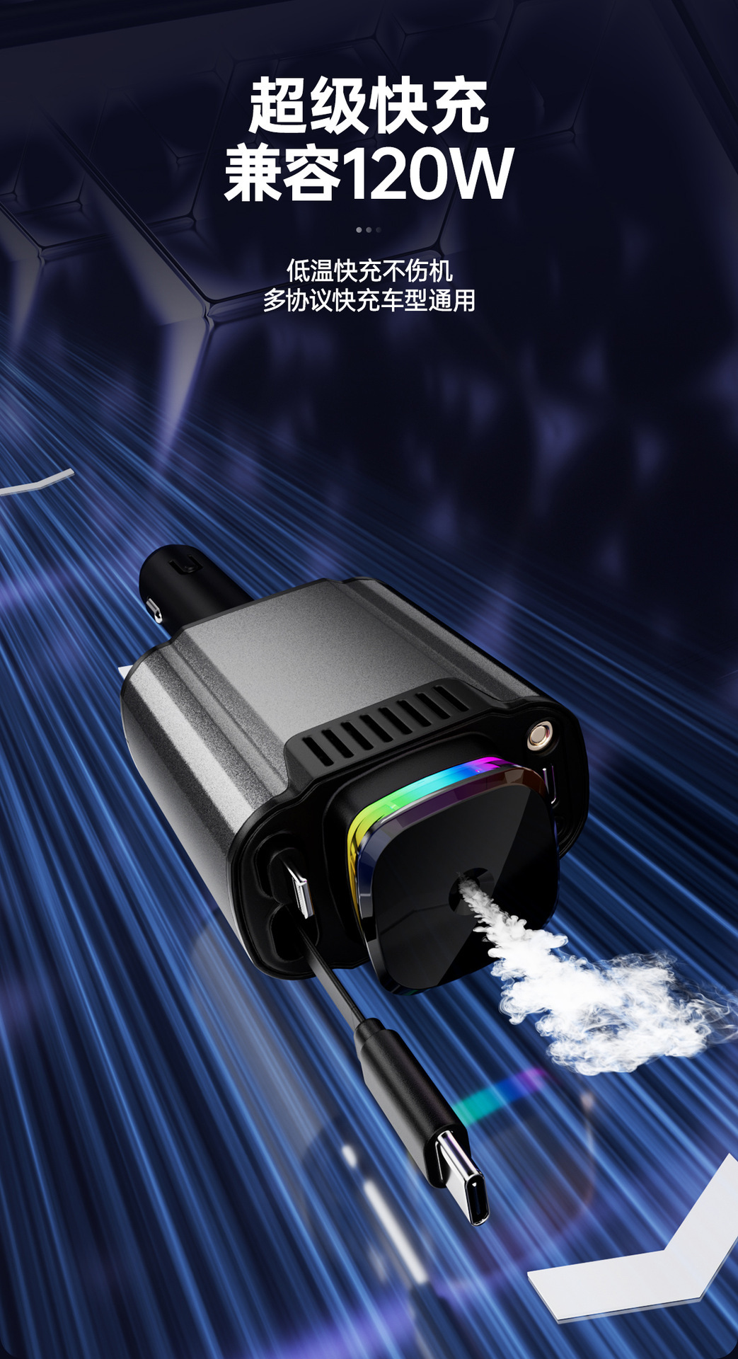 New C4 Retractable Car Mobile Phone Charger 120W Aromatherapy Spray Starry Sky Ceiling Super Fast Charging Pd30 Six-In-One