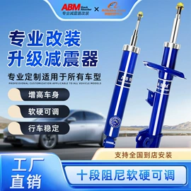 减震系统