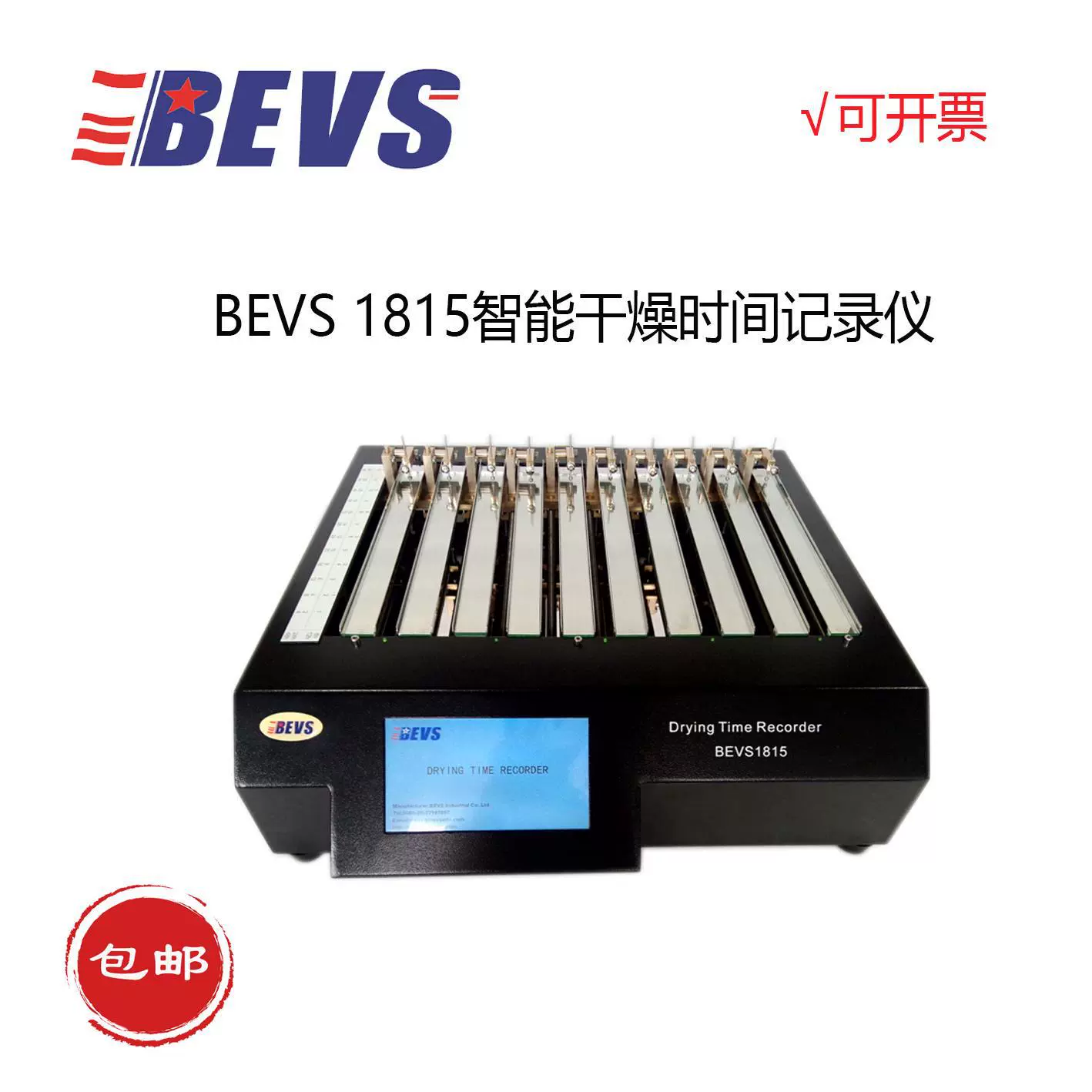 1815 Интеллектуальный регистратор времени сушки, автоматическое определение времени сушки