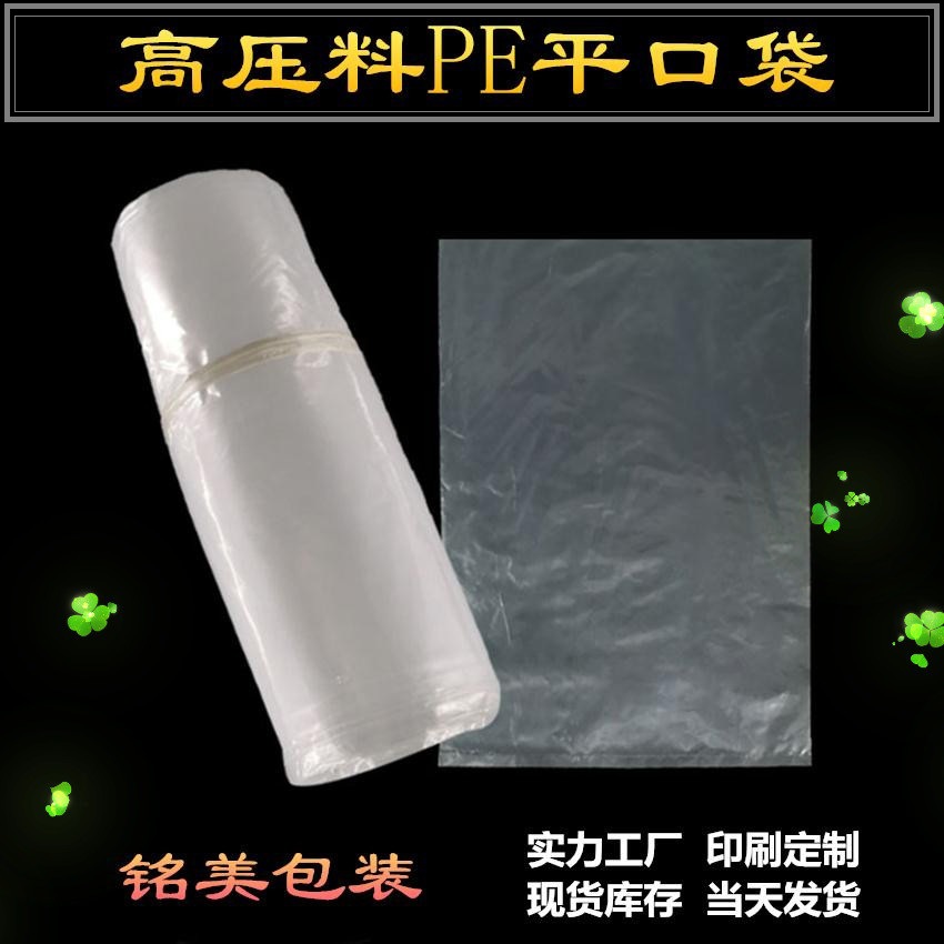 Grueso impermeable transparente pequeña bolsa de plástico PE sellado en caliente bolsillo plano productos electrónicos embalaje interno bolsa de plástico en stock al por mayor