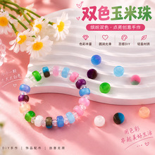 幻彩玉米珠树脂6*10双色车轮珠隔片珠手链项链服饰配件现货批发