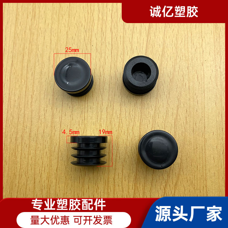 25mm管塞管内塞圆形管塞封口塞塑胶堵头厂家直销塑料管塞