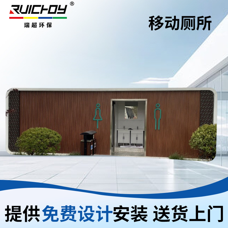 景区移动厕所现货户外卫生间免水型生态公厕公共洗手间移 动厕所