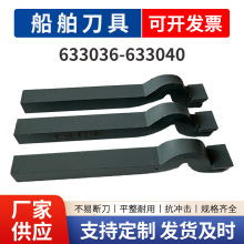 跨境批发铣刀螺丝起子船舶工具硬质合金焊接车刀船舶工具车刀