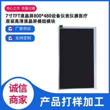 7tftҺ800*480OxxtԭbҺģMģK