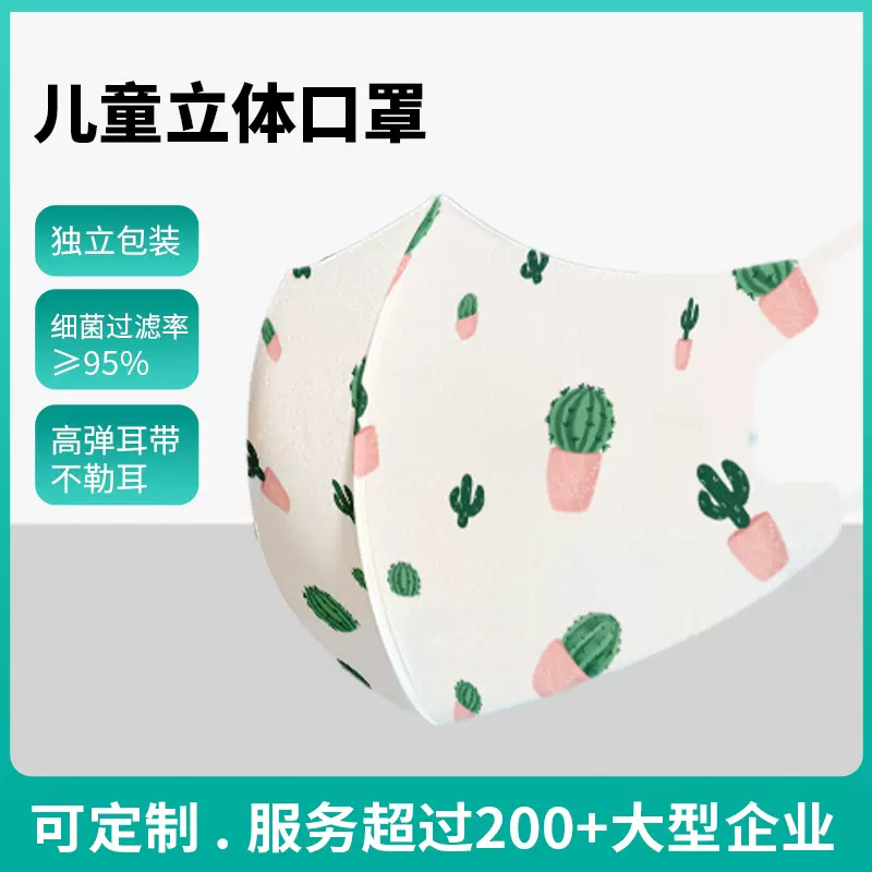 印花logo图案文字广告儿童3d立体口罩印花透气夏季小孩一次性防护