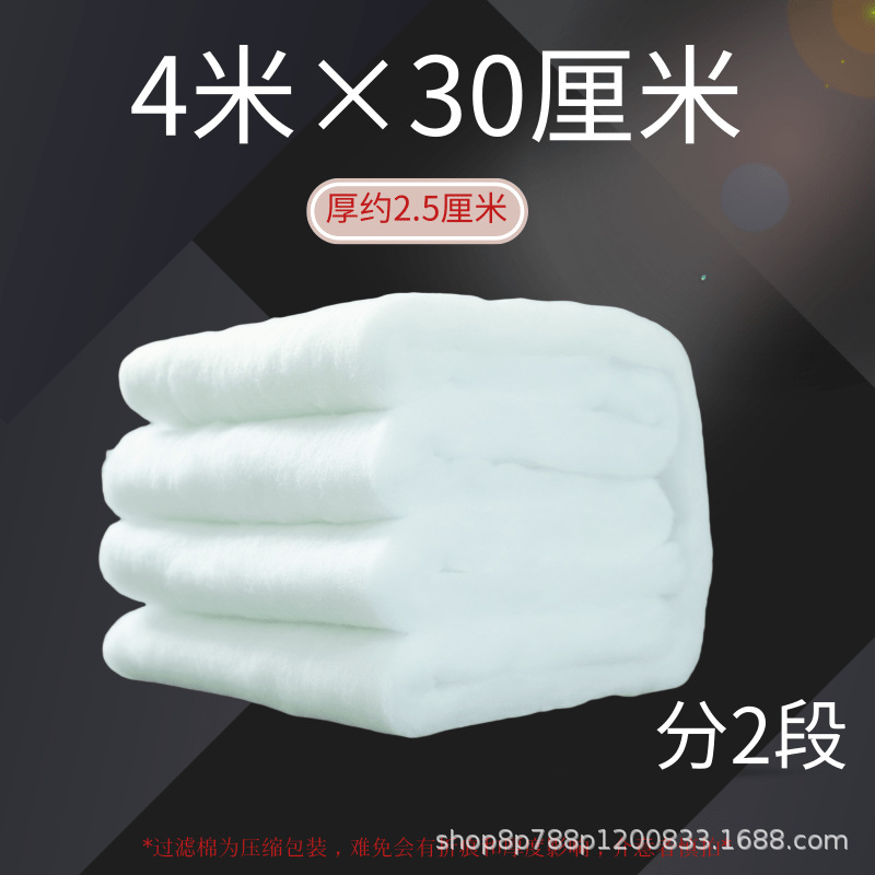 Algodón de filtro de pecera Algodón de cachemira desmenuzado Purificación de agua Material de filtro físico de alta permeabilidad Esponja blanca especial para acuarios Algodón bioquímico