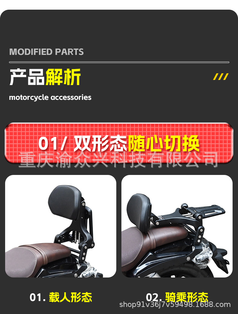 Suitable for Qianjiang Flash 250 Folding Backrest Driver Backrest Passenger Backrest Motorcycle Folding Backrest Modification Accessories