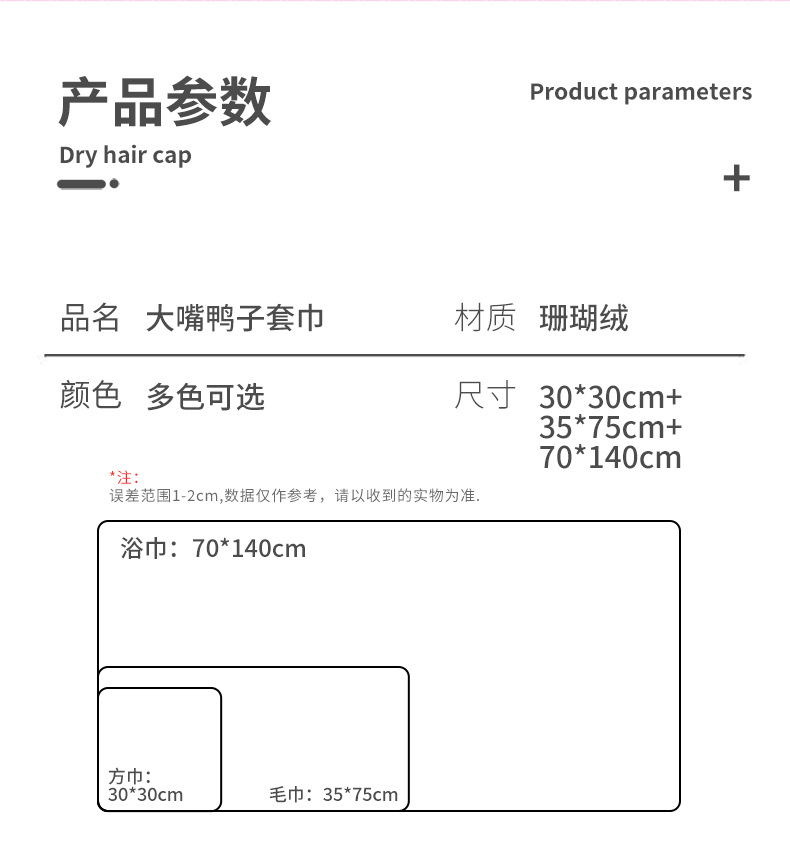 珊瑚绒详情02_03.jpg
