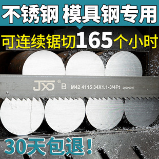 Saw blade bimetal cutting 3505 band saw blade fine tooth high carbon steel sawing machine with German m42 alloy high speed steel