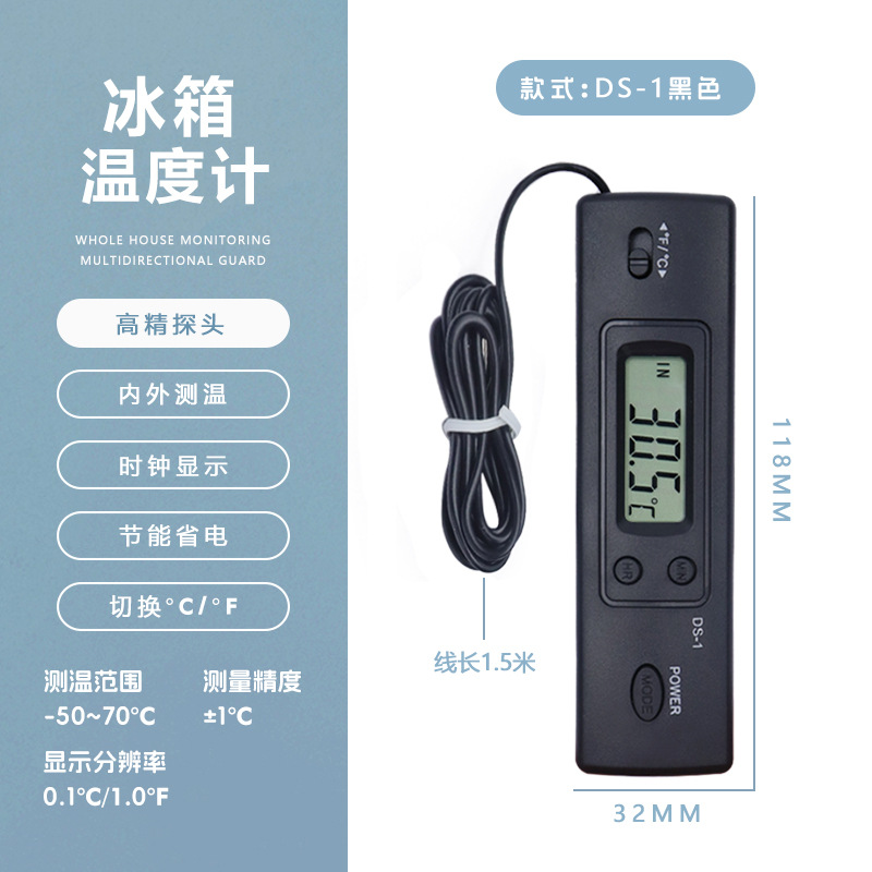 DS-1 냉장고 온도계 [무료 배터리]