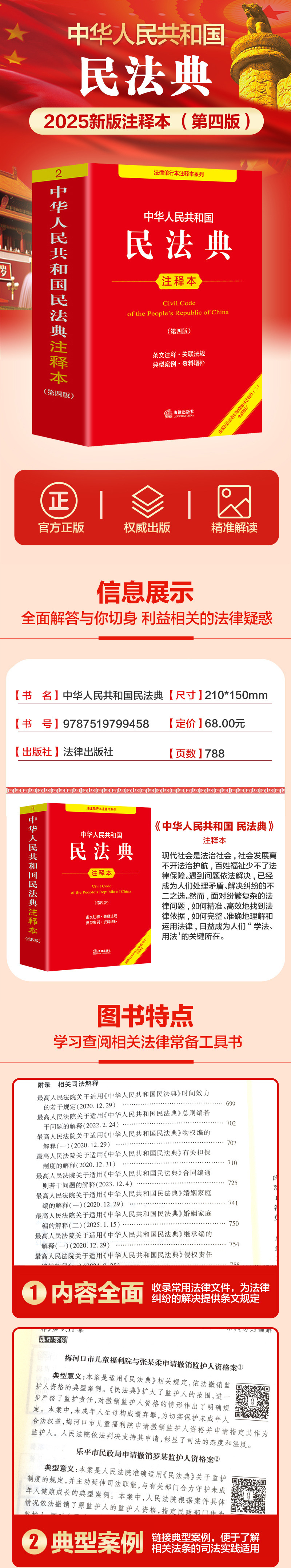 详情图