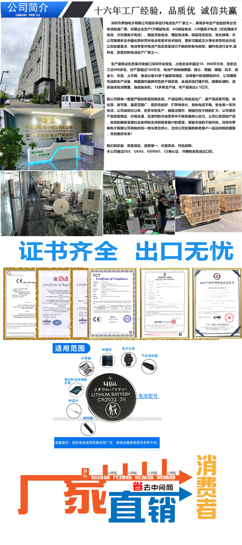 公司介绍电池标题无TELL-1-恢复的