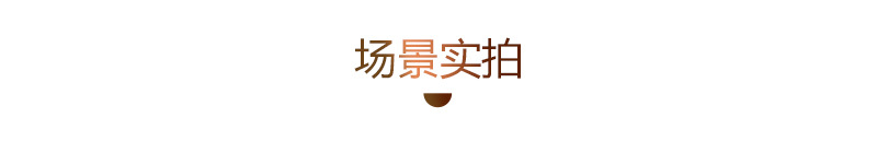 场景实拍.jpg