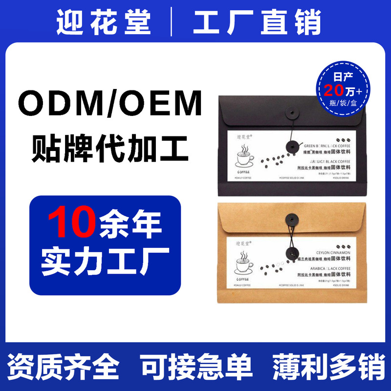 Daily Envelope Coffee Instant Arabica Black Coffee Cinnamon Green Coffee Instant American Coffee Cold