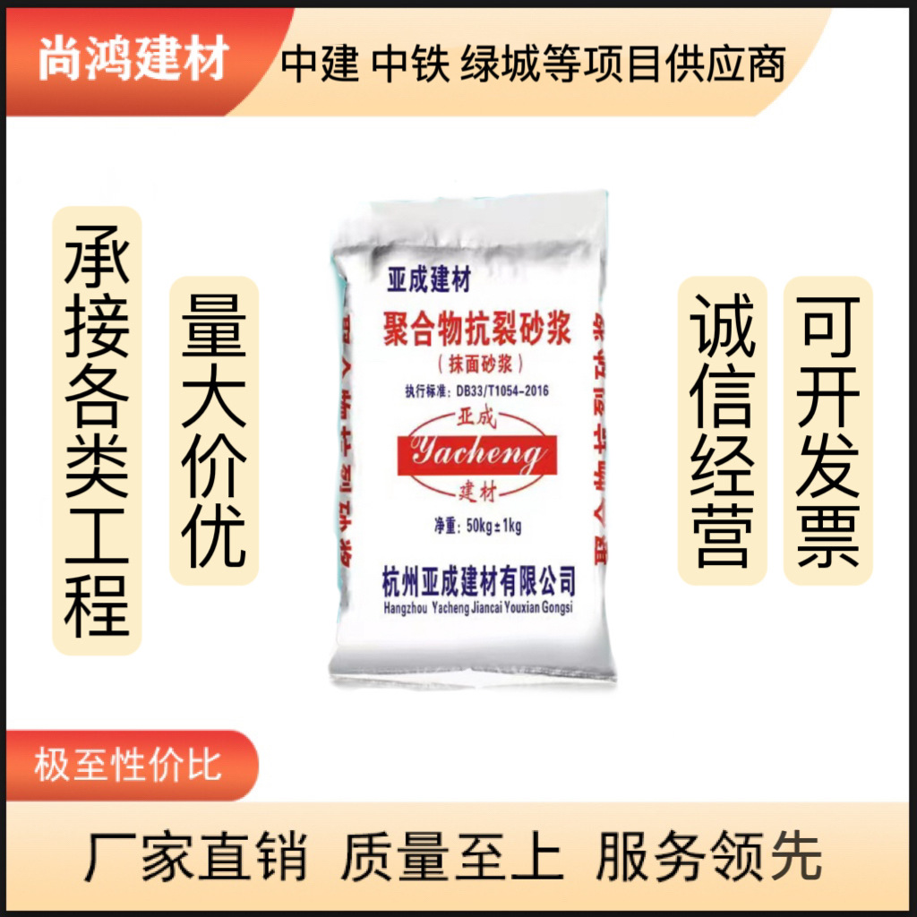 厂家直销  抗裂砂浆  水泥石灰膏砂浆  聚合物水泥防水砂浆  聚合