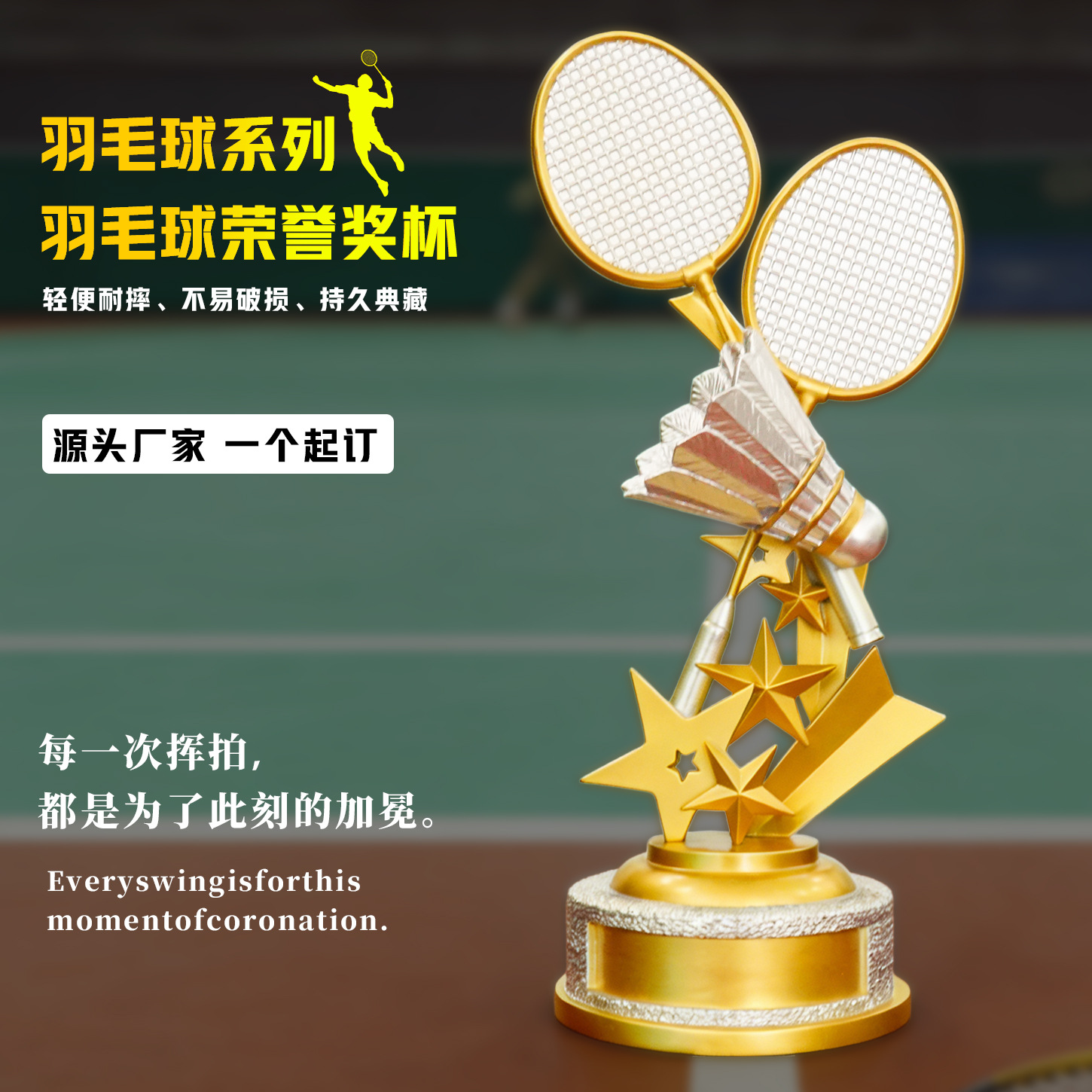 Fabricantes de origen de trofeos de bádminton de alta gama en stock, adornos creativos, recuerdos de eventos deportivos
