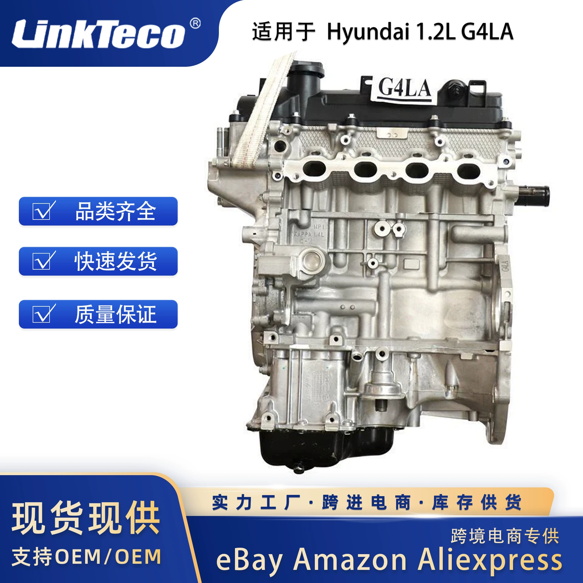 Сборка двигателя G4LA для Hyundai 1.2L i10 i20 2011-2021