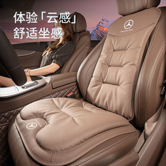 ベンツ座布団クッションe級C級C260L/E300L/S級S450L/GLC自動車座布団カバー四季を適用する