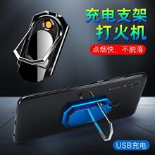 跨境貨源手機支架點煙器 創意usb指環扣充電打火機電熱絲防風批發