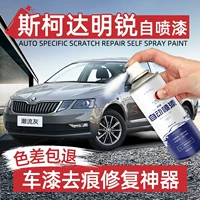 Подходит для Skoda Octavia, самокраска, модная серая кристально-белая старая лазерная серая автомобильная краска для подкраски