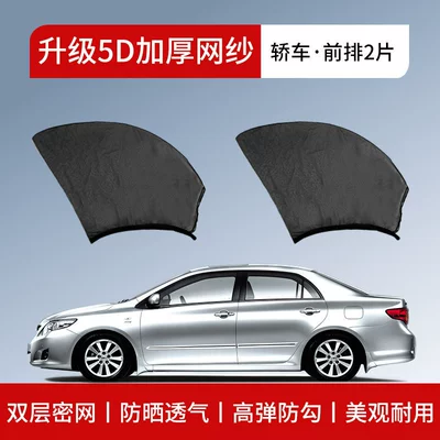 Curtain, Sun Protection Glass Mosquito — Car curtains - upgraded-5d-carbon-fiber-weave-sedan-specific-front-door-2-piece-set-high-elasticity-anti-snag-beautiful-and-durable