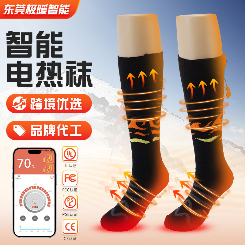 European and American Smart Heated Socks Customized, Amazon's Best-Selling Heated Socks, Ski Warm Heated Socks Customized European and American Smart Heated Socks Customized, Amazon's Best-Selling Heated Socks, Ski Warm Heated Socks Customized