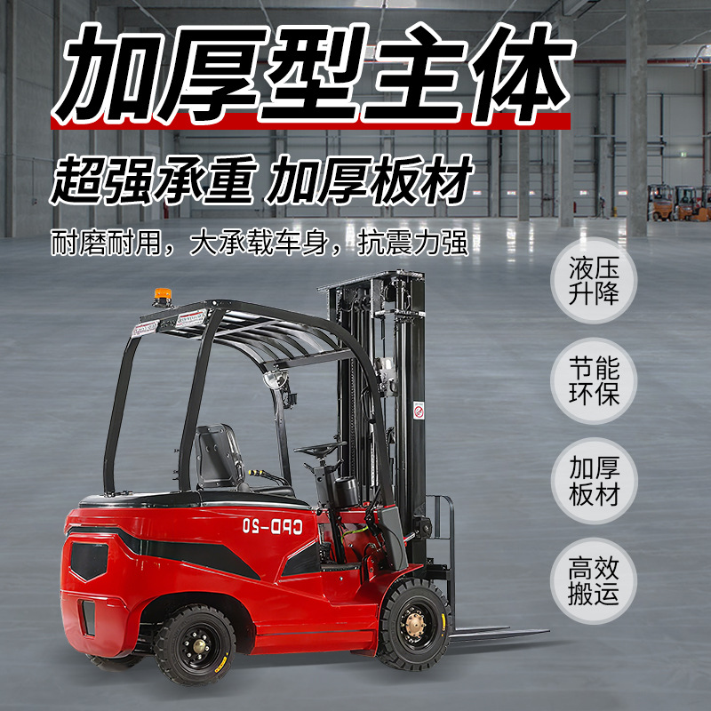 2 toneladas y 5 toneladas de carretilla elevadora eléctrica pequeña elevación hidráulica de plomo ácido de cuatro ruedas tipo cargador y manipulador de carretilla elevadora