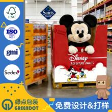 山姆PDQ展示盒定做dumpbin纸展示架毛绒公仔瓦楞纸堆头堆箱纸货架